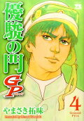 4권