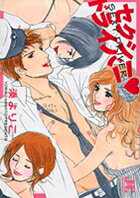 セクシー・ドライバー