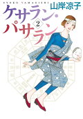 Vol. 2