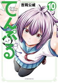 10권