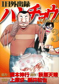 Vol. 3