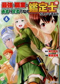 Vol. 6