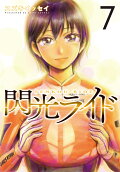 第7卷