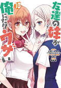 Vol. 10