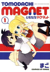 ともだちマグネット