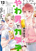 Vol. 12