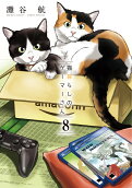 Vol. 8