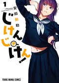 Vol. 1