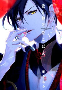 Tsukigami to Bonbon