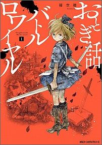Fairy Tale Battle Royale