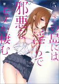 Vol. 5