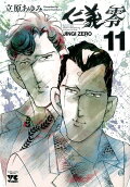 Vol. 11