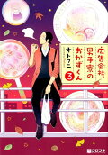 Vol. 3