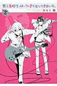 Vol. 2