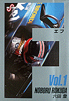 エフ