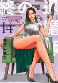 14권