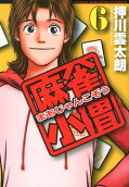 第6卷