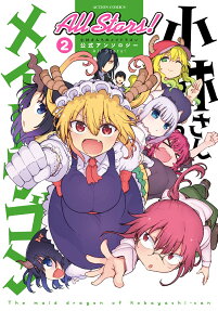 Kobayashi-san Chi no Maid Dragon Anthology: All Stars!