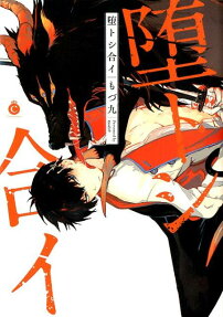 Otoshi Ai