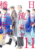 Vol. 11