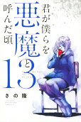 13권