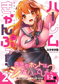 Harem Camp!