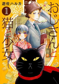 Oji-san to Neko to Shoujo