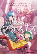 Vol. 8