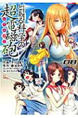 第8卷