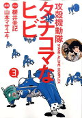 Vol. 3
