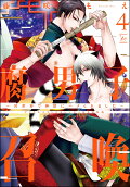 Vol. 4