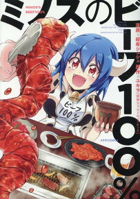 ミノスのビーフ100% = MINOS'S BEEF100%
