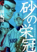 Vol. 6