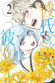 Vol. 2