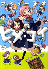 Hime Koi