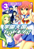 第3卷