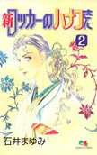 Vol. 2