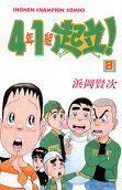 Vol. 8