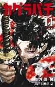 第11卷