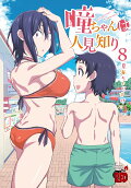 8권