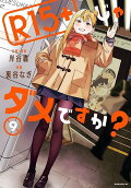 9권