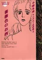 薔薇色のお酒