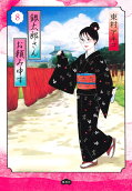 8권