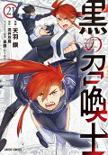 21권