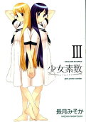 Vol. 3