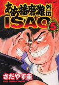 Vol. 5