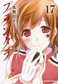 Vol. 17