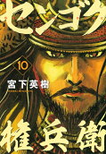 10권