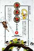 第2卷