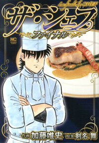 The Chef: Final